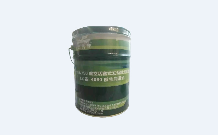 石科院4060航空润滑油性能特点、具体优势
